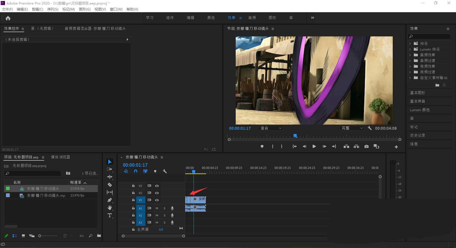 PR視頻信號故障效果怎么做? Premiere視頻數字故障效果的教程