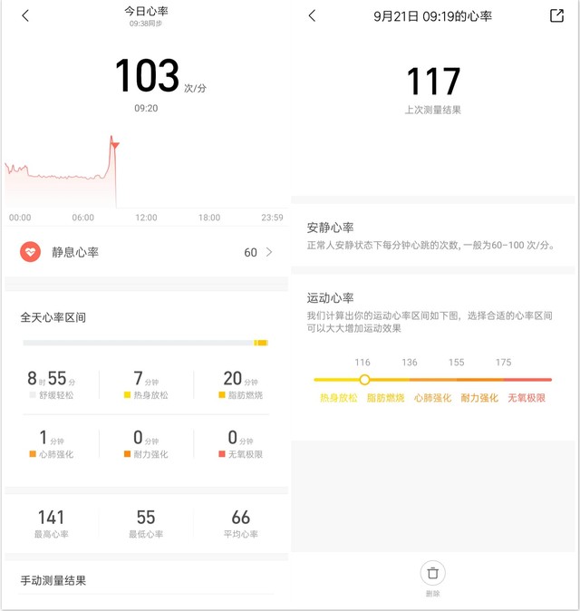 輕薄旗艦智能手表 Amazfit GTR 2全面評測（審核） 