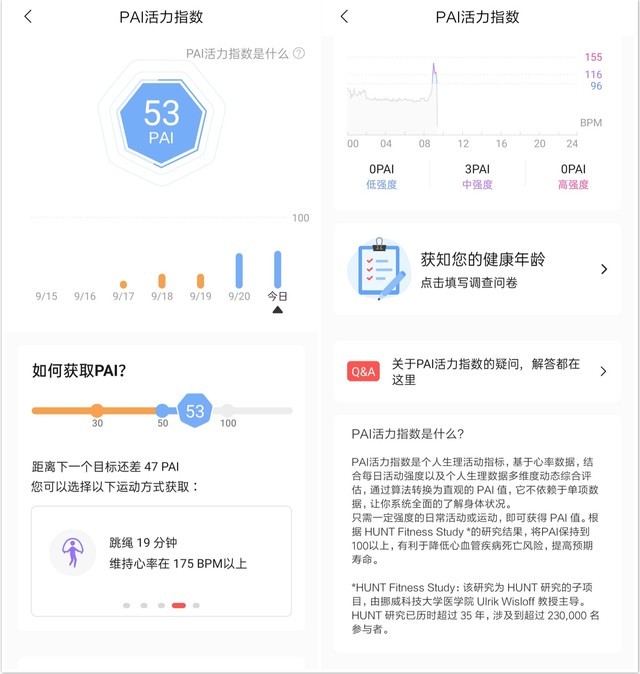 輕薄旗艦智能手表 Amazfit GTR 2全面評測（審核） 
