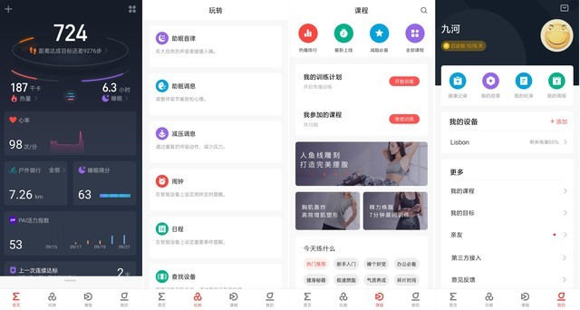 輕薄旗艦智能手表 Amazfit GTR 2全面評測（審核） 