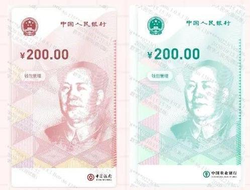 200元數字人民幣面世,關于數字人民幣的猜想是“誤讀”