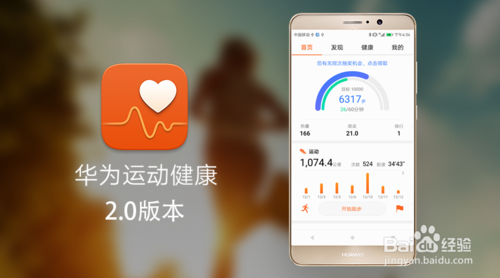 華為運(yùn)動(dòng)健康A(chǔ)PP跑后拉伸提醒開啟方法和設(shè)置過程