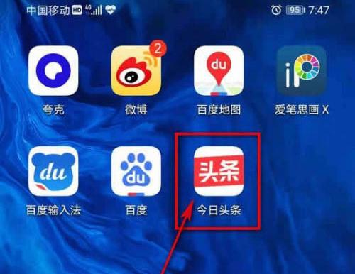 今日頭條如何打開或關閉重大新聞通知推送?