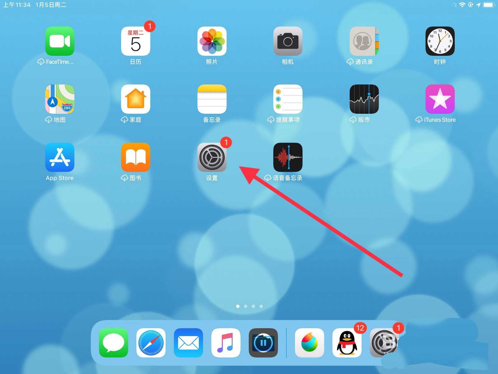 ipad定位在哪里開?ipad平板定位服務的開啟方法