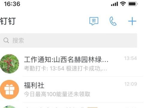 釘釘一起標注功能在哪?釘釘一起標注使用教程