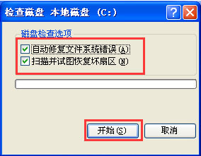 電腦開機提示windows寫入延緩失敗