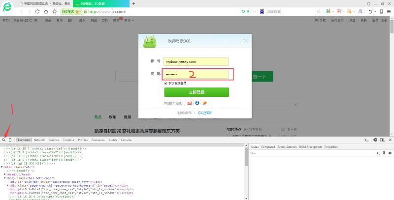 360瀏覽器怎么查看保存的密碼
