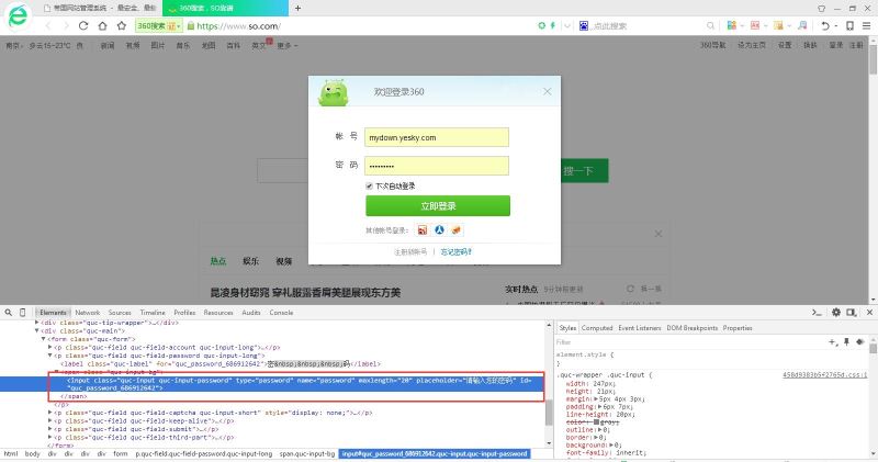 360瀏覽器怎么查看保存的密碼