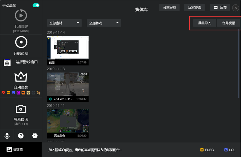 AQ錄制軟件批量導入視頻文件并且合并視頻文件的方法