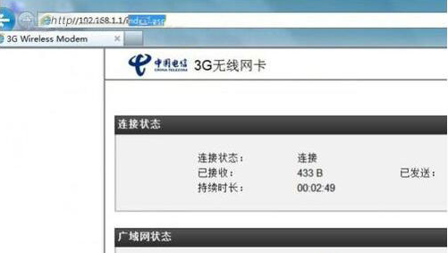 win7系統如何設置wlan密碼