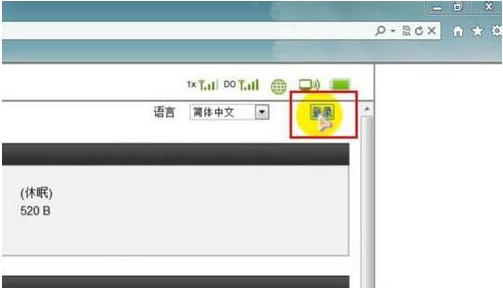 win7系統如何設置wlan密碼