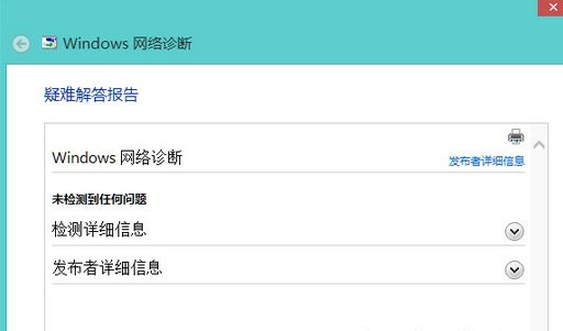網絡適配器顯示未連接怎么解決
