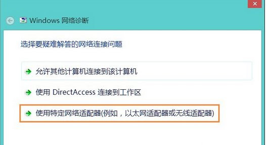 網絡適配器顯示未連接怎么解決
