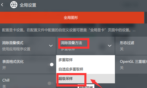 新版AMD怎么設(shè)置