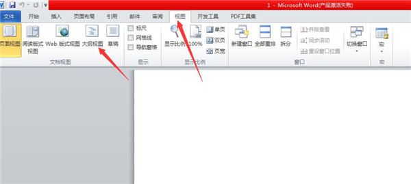 Word中怎么添加目錄鏈接?word目錄鏈接到相應頁碼設置教程