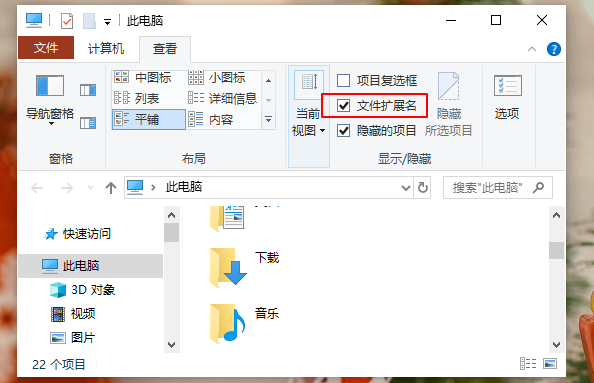 桌面圖標(biāo)變白色文檔
