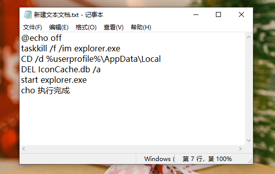 桌面圖標(biāo)變白色文檔