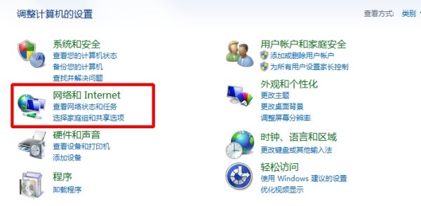 Win7電腦無線網絡適配器怎么開啟?電腦無線網絡適配器被禁用的開啟方法