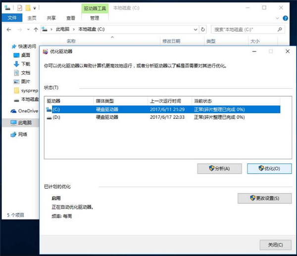 電腦玩游戲出現(xiàn)間歇性卡頓