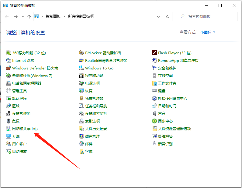 Win10專業版電腦無線網絡共享獲取不到ip地址的解決方法