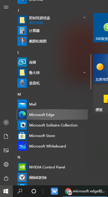 Win10怎么卸載edge瀏覽器?Win10 edge瀏覽器卸載方法