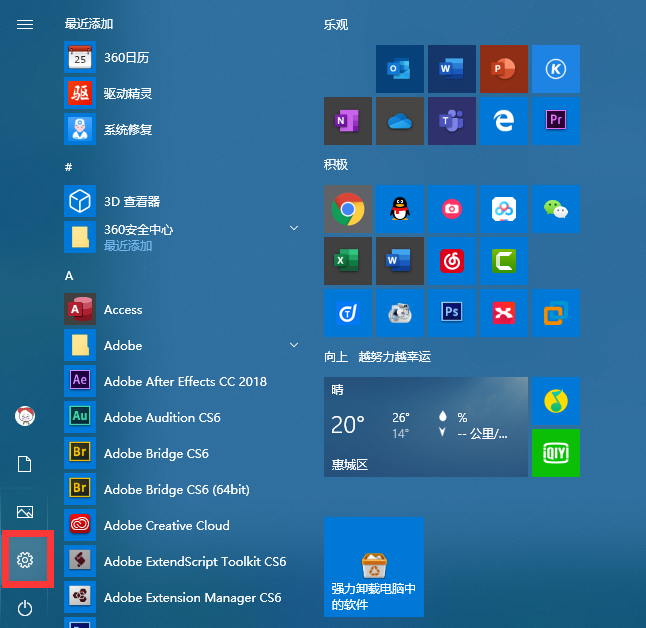 Win10教育版有限制嗎