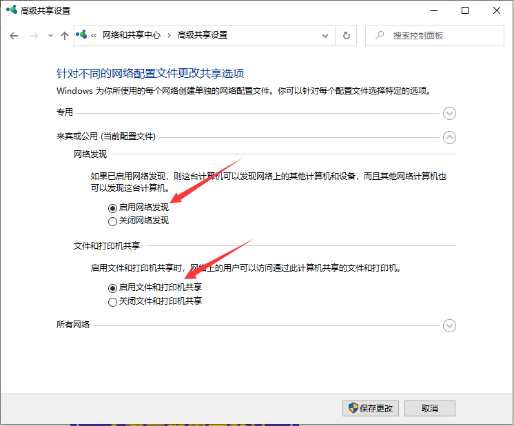 Win10局域網共享該怎么設置?win10系統局域網共享設置的方法