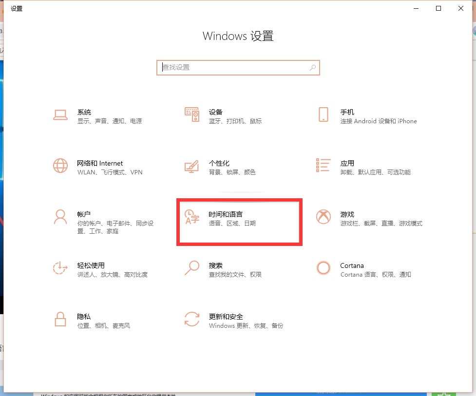 Win10怎么卸載微軟拼音輸入法?Win10系統卸載微軟拼音輸入法教程
