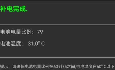 華為鴻蒙系統怎么補電?華為鴻蒙系統手機補電的操作方法