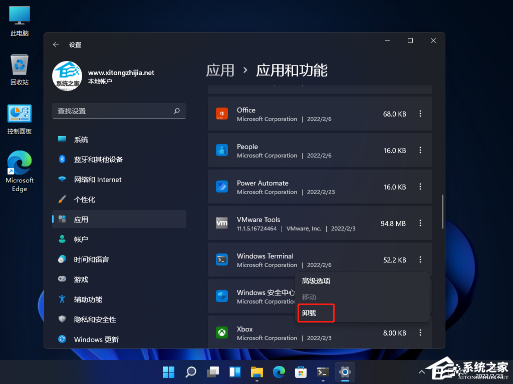 Windows找不到文件wt.exe怎么辦?