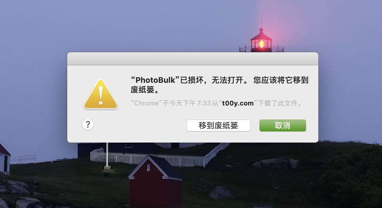 蘋果MAC系統電腦應用已損壞打不開怎么辦?