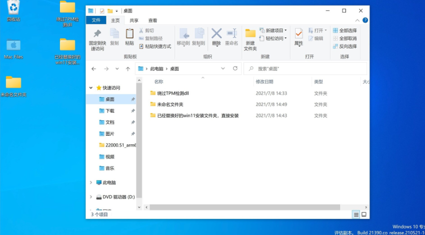 蘋果筆記本怎么安裝win11系統?蘋果筆記本安裝win11系統的方法教程