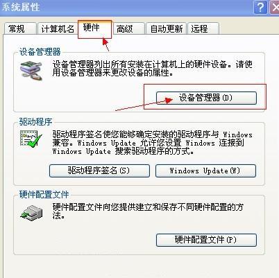 電腦沒有音頻設備怎么辦? 電腦沒有音頻設備的解決辦法