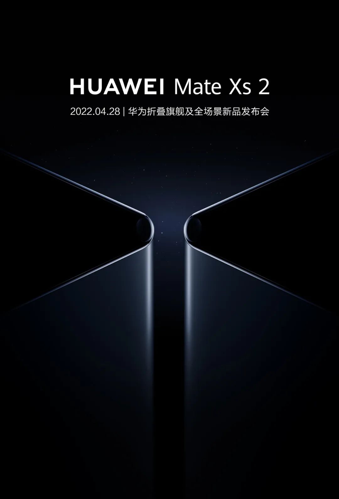 華為Mate Xs 2折疊屏<a href=/mobile/ target=_blank class=infotextkey>手機</a>參數詳解