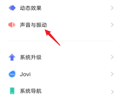 Vivo勿擾模式在哪里設(shè)置?Vivo S12定時(shí)勿擾模式的開(kāi)啟方法