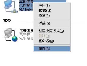 TP-Link路由器設置圖解