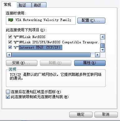 TP-Link路由器設置圖解