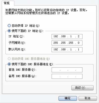 TP-Link路由器設置圖解