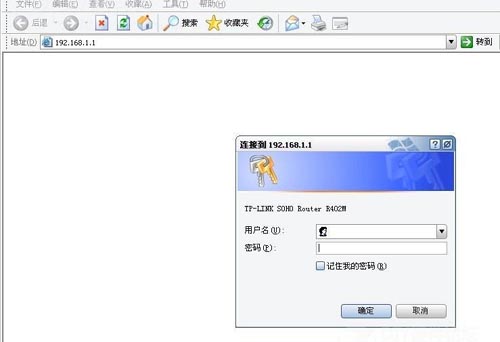 TP-Link路由器設置圖解