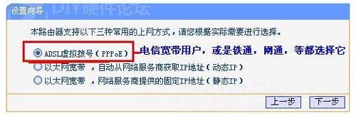 TP-Link路由器設置圖解