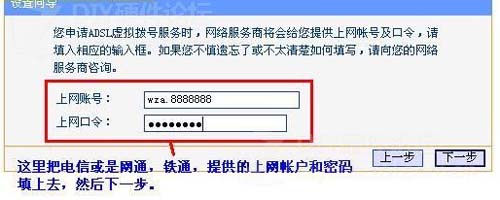 TP-Link路由器設置圖解