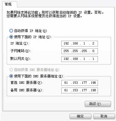 TP-Link路由器設置圖解