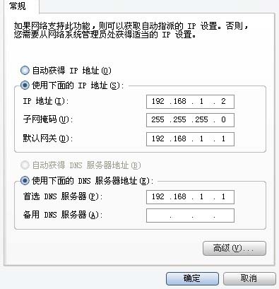 TP-Link路由器設置圖解
