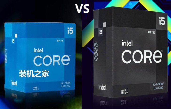i5 12490F和12400F哪個好?intel酷睿i5 12400F和12490F區別與性能對比評測