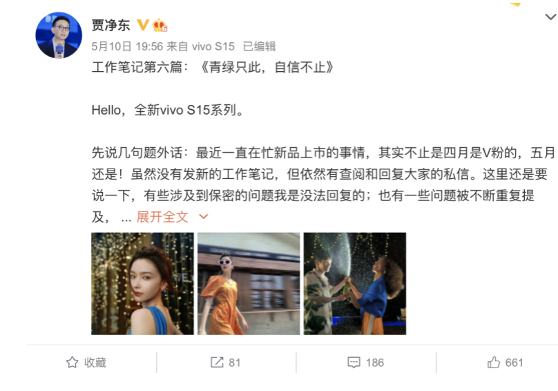 四年用戶近3000萬(wàn),“都可以”的vivo S15系列官宣5月19日見(jiàn)