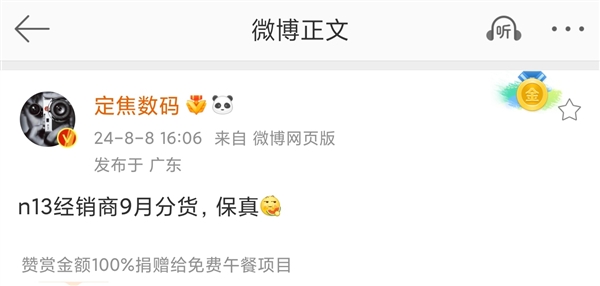 華為nova 13系列預(yù)計(jì)9月發(fā)布:將搭載全新HarmonyOS NEXT